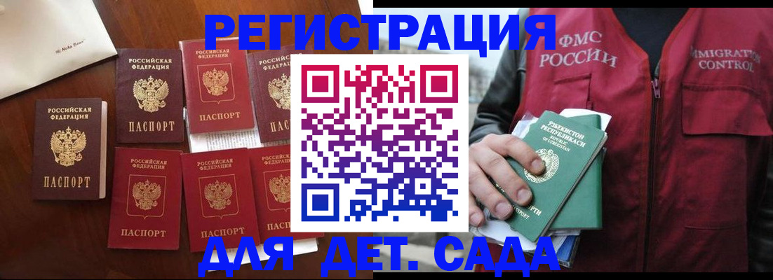 прописка для военкомата в Киселёвске