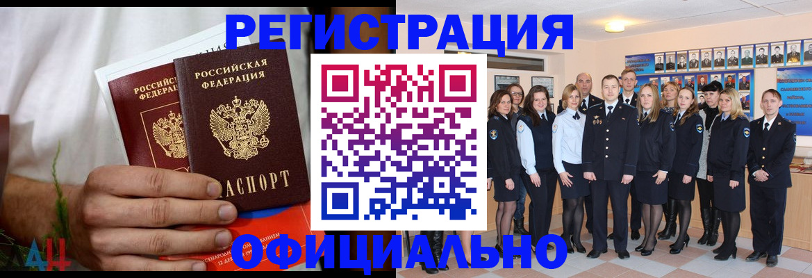временная регистрация законно в Киселёвске