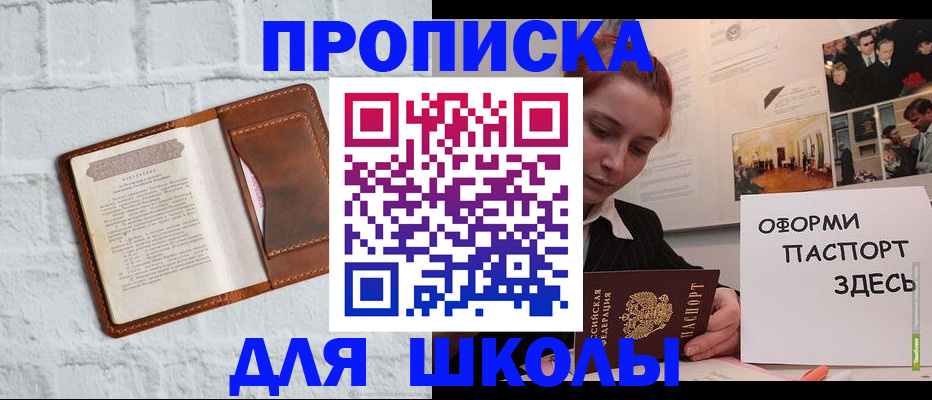 миграционный учет в Киселёвске