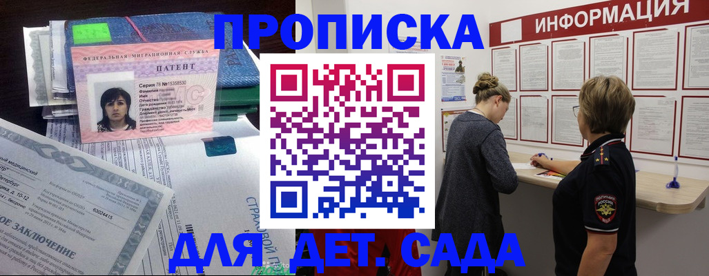 временная регистрация госуслуги в Киселёвске